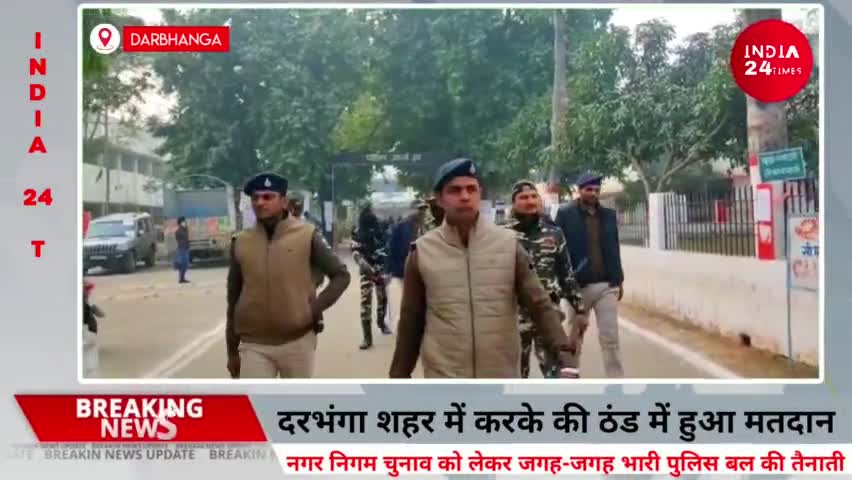 दरभंगा: कराके की ठंड में सफलतापूर्वक हुआ मतदान

#mithilanews #mithila #darbhanga #bihar #news  #darbhanganews #darbhanga #dbg
