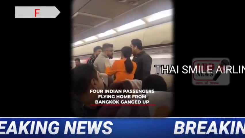 आज THAI FLIGHT में हुआ झगड़ा। VIRAL NEWS| #trending_news #viral #newshindi