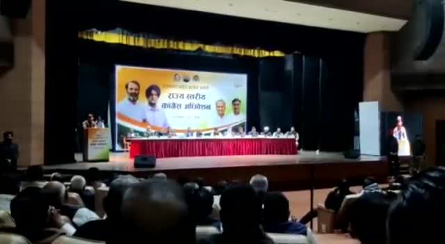 कांग्रेस स्थापना दिवस पर बिड़ला ओडिटोरिएम में उठी #cha कि मांग सेवा बहाली कि