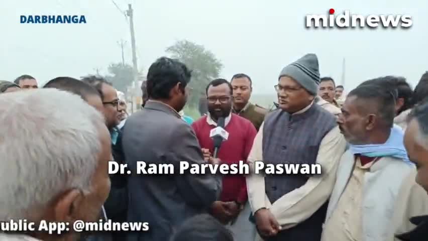 दरभंगा: Dr. Ram Parvesh Paswan ने अशोक पेपर मील में दरभंगा AIIMS बनने पे क्या कहा। साथ में Bhola Yadav जी। #mithilanews