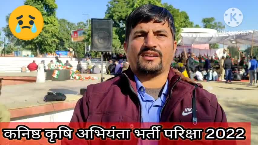 नागौर: कनिष्ठ कृषि अभियंता भर्ती मे जम कर फर्जीवाड़ा।। 
पैसे दो नंबर बढ़ाओ का चला दोर। CBI जाँच की माँग।। #paperleak #CB#I_जाँच