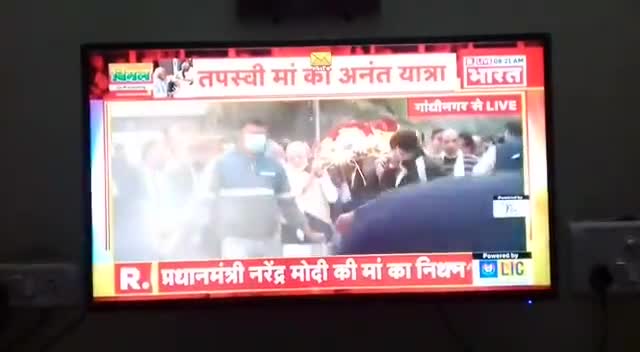प्रधानमंत्री नरेंद्र मोदी की मां हीराबेन का अहमदाबाद  में निधन ।*#newsupdate #indiafirst ##newsreportar #viratkohli ल