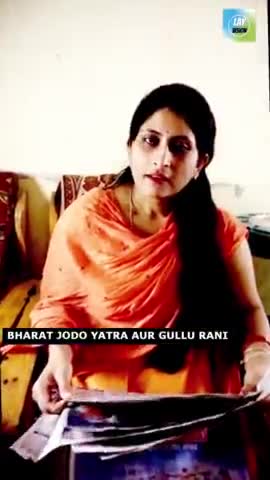 गुल्लू रानी और प्रियंका गांधी #bharatjodoyatra #rahulgandhi #gulluraniopinion #priyankagandhi