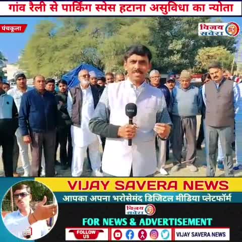 सेक्टर 12A रैली की पार्किंग पर चलेगा #hsvp का जादू? क्यों हैं स्थानीय ग्रामीण परेशान !