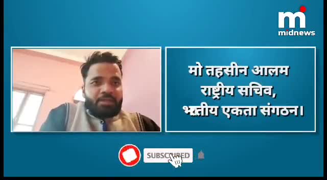 दरभंगा: अशोक पेपर मील हायाघाट को लेकर आये दिन नेता सब जनता के साथ मजाक कर रहे हैं: मो तहसीन आलम #mithilanews