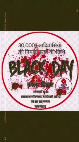 आज ही के दिन #30000 से ज्यादा #आदिवासियों को #खरसावां_गोलीकांड #झारखंड में मारा गया था। #devravengond