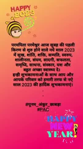 आपको एवम आपके परिवार को नववर्ष की हार्दिक शुभकामनाएं। #happynewyear2023 #welcome2023