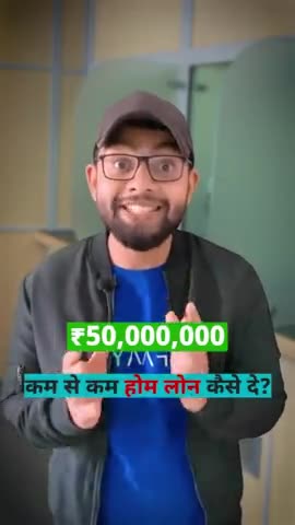 सरस्वती विहार: होम लोन का ब्याज घटाएं #bekifaayatihindi #homeloan #loan #bekifaayati #banking  #finance #reduceinterest #bankingnews