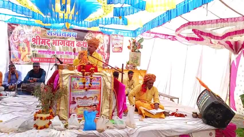 बडौद तहसील के गांव महारुंडी में चल रही श्रीमद् भागवत कथा का आज दूसरा दिन है #rakeshtiket #arif
