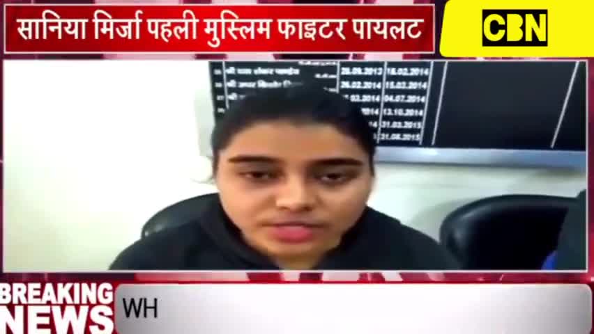 सानिया मिर्जा बनीं देश की पहली मुस्लिम महिला फाइटर पायलट #indiaairforce #indiaarmy #airforce#cbn hindustan ki awaz