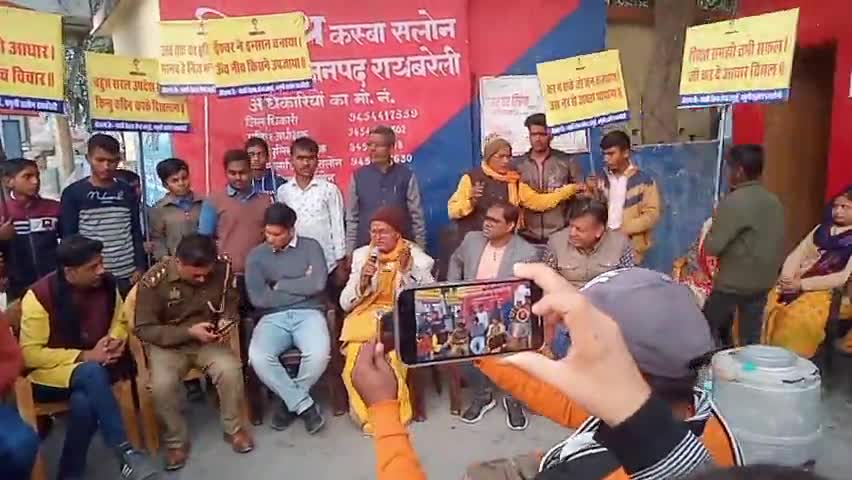 सलोन: #सलोन: आज सलोन में विशाल रैली निकाली गई जिसमें #नशामुक्त अभियान चलाया गया