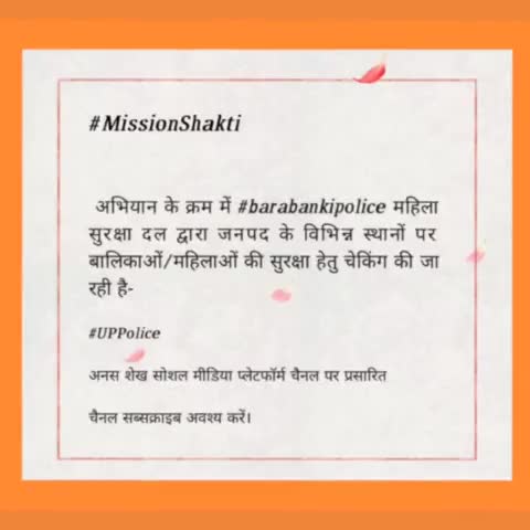 #MissionShakti
#बाराबंकी_पुलिस द्वारा संचालित आदेश पर/महिलाओं एवं/बालिकाओं की सुरक्षा हेतु चेकिंग की जा रही है
#upnews11