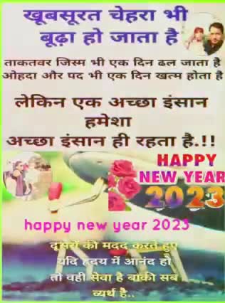 #happynewyear2023  #shorts #araria  #subscribe #sarfrazalam #happynewyear #subscribetomychannel