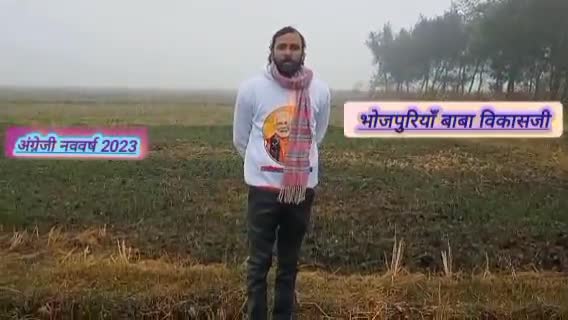 #happynewyear2023 की बधाई #baba के तरफ से #happynewyear #news #india #bihar #kaimur #bjp #modiji #patna #newdelhi #goa