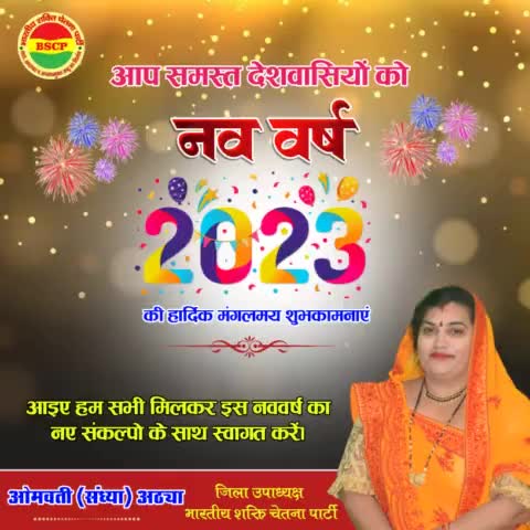 आप सभी को नए वर्ष की हार्दिक शुभकामनाएं मां गुरुवर का आशीर्वाद आप सभी पर बना रहे हैप्पी न्यू ईयर
#bmks #bmks_