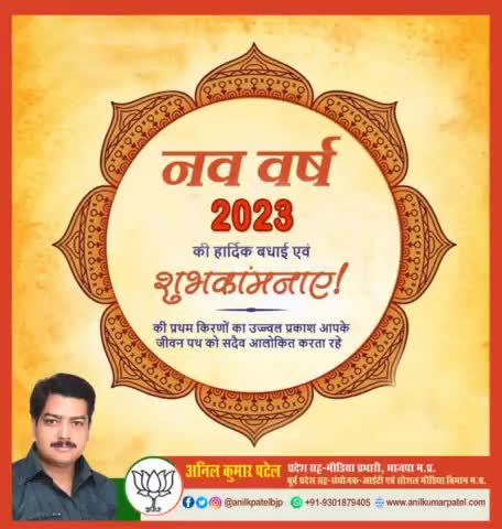 I wish you and your loved ones a happy, prosperous and blissful #NewYear May this year be your year. #HappyNewYear
अंग्रेजी #नववर्ष की हार्दिक शुभकामनाएं ।