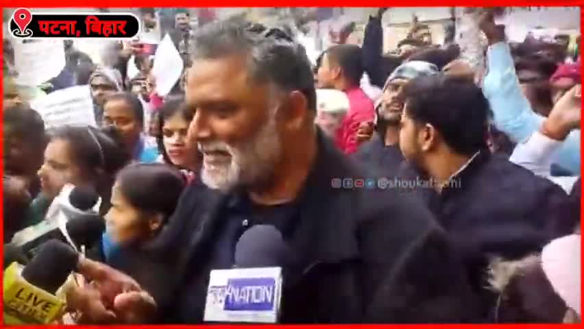 अमीन अभ्यर्थियों के समर्थन में उतरे पप्पू यादव | LRC Bihar Protest | Bihar news | #pappuyadavjapl #shoukatazmi
