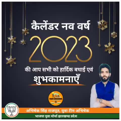 #happynewyear2023 
#yuvateamabhishek