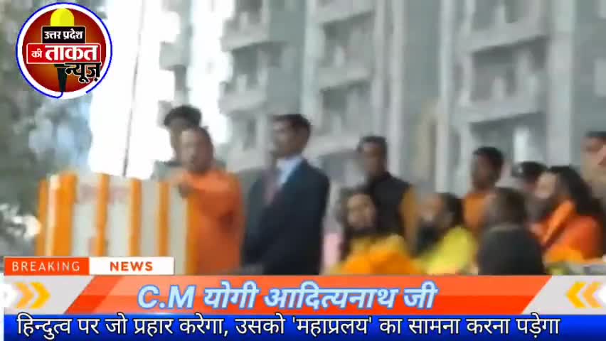 हिन्दुत्व पर जो प्रहार करेगा, उसको 'महाप्रलय' का सामना करना पड़ेगा : #योगीजी