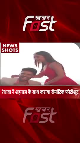 Guru Randhawa ने Shehnaaz Gill के साथ कराया Romantic Photoshoot
#khabarfastnews #gururandhawa #shehnaazgill #photoshoot