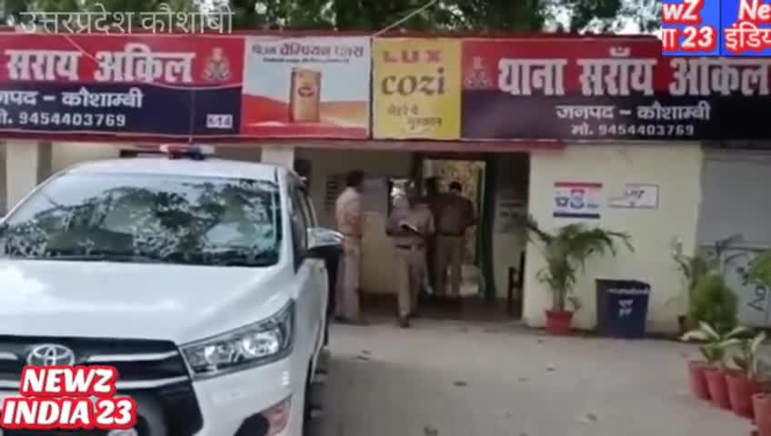 उत्तरप्रदेश के #कौशांबी नगरेहा गांव में परचून दुकानदार के साथ हुई लूट में लुटेरे कट्टा सटा कर 2500 सो रुपए लेकर हुए फरार