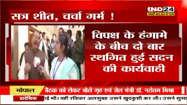 सत्र शीत, चर्चा गर्म! 
आरक्षण पर रार!
IND 24, "गोहार छत्तीसगढ़" - 1

#speakupforjanadhikar 
#chhattisgarhnews #छत्तीसगढ़ #chhattisgarhiya #Bhu