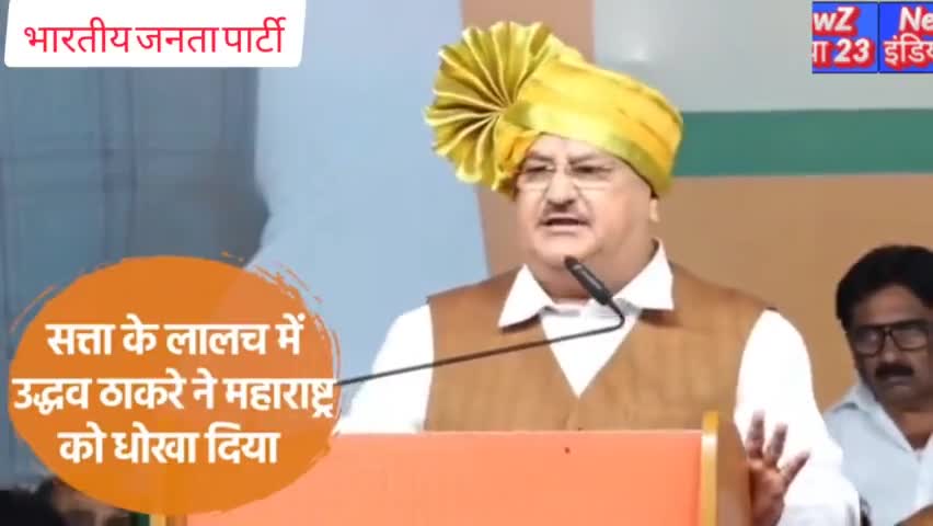 #सत्ता के लालच में #शिवसेना ने भाजपा की पीठ में छुरा घोंपने का काम किया #फहीम सैफी #इकोन्दा