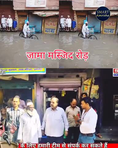 20 साल से भरता आ रहा है पानी #निकायचुनाव #amroha
