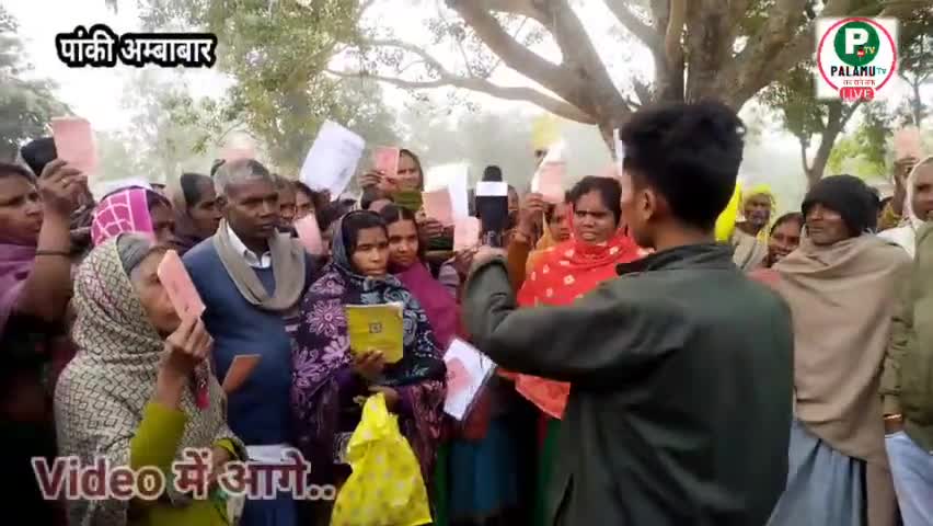 डीलर का मनमानी को,लाभुकों के पक्ष में मुखिया ने लिया संज्ञान में बोलें जल्द उचित कारवाई हो #news #jharkhand #डीलर #मुखिय