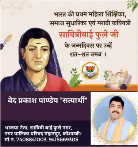 #भारतीयजनतापार्टी #ये_योगीजी_का_यूपी_है #नगर_पालिका_परिषद_मंझनपुर #कौशांबी