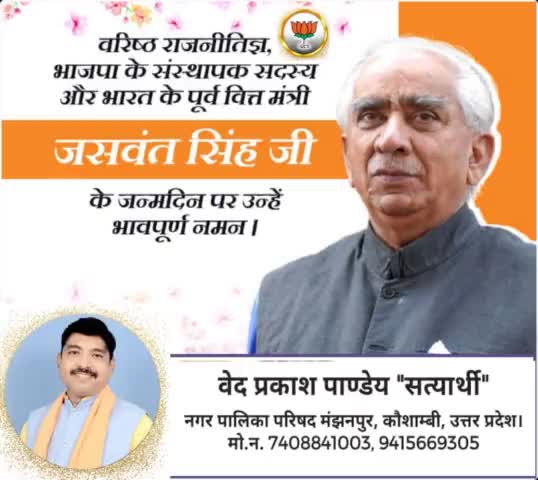 #भारतीयजनतापार्टी #ये_योगीजी_का_यूपी_है #नगर_पालिका_परिषद_मंझनपुर #कौशांबी
