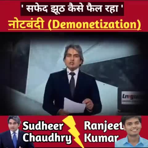 #demonetization #suprimecourt #sudhir Chaudhry