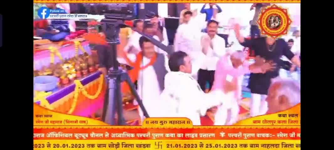 हरदा: ग्राम धौलपुर कला टिमरनी के पास संत सिंगाजी महाराज के परचरी पुराण कथा का आज तृतीय दिवस #singaji #katha #bhajan #सिंगाजी