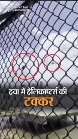 #आस्ट्रेलिया में सोम वार को दो प्लेन में टक्कर हो गई