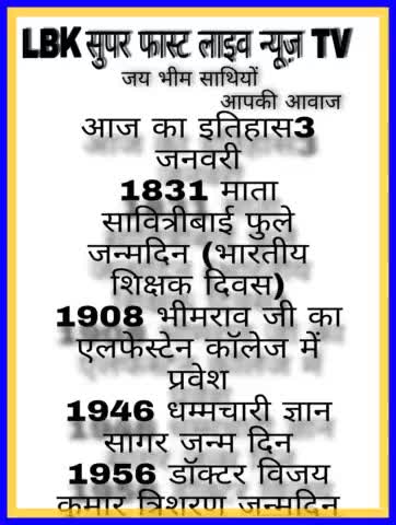 ज्ञान की देवी माता #सावित्रीबाई_फुले 3 जनवरी #जन्मदिवस पर हार्दिक बधाई मंगलकामनाएं