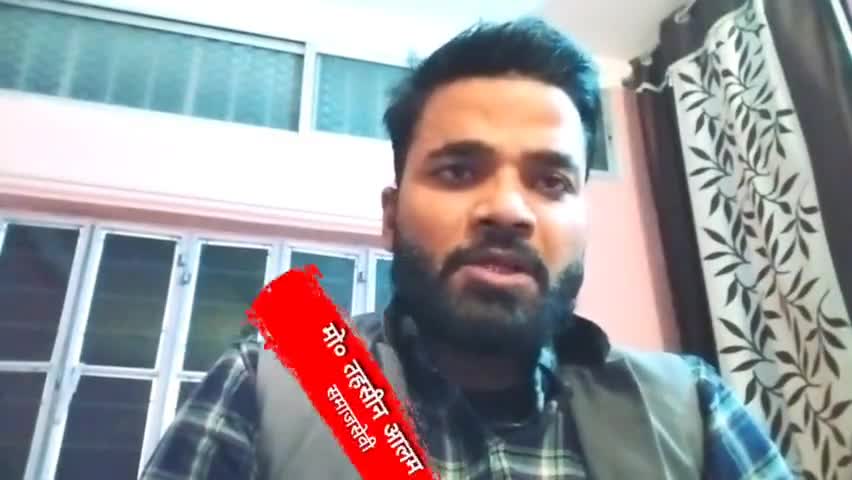 उतराखण्ड हल्द्वानी के मामले में विपक्ष खामोश क्यों है, मो० तहसीन आलम❓ #उतराखण्ड #हल्द्वानी #हायाघाट