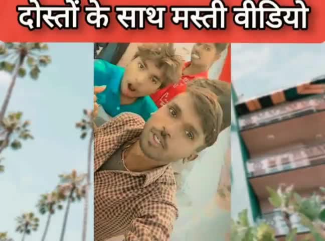 दोस्तों के साथ मस्ती आए थे #घूमने