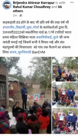 कड़कड़ाती ठंड होने के बाद भी प्रति वर्ष की तरह वर्ष भी #भारतीय_विद्यार्थी_युवा_मोर्चा के कार्यकर्ताओं द्वारा दि.3जनवरी2022को मकरोनिया वार्ड क्र.17में टपरियों भारत प्रथम महिला शिक्षिका माता #सावित्रीबाई_फुले जी जन्म जयंती मनाई गई जिसमें सभी