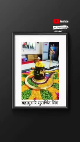 ब्रह्ममुरारि सुरार्चित लिंगं।।🙏
#solotravellerdipak 
#dipakkumarsingh