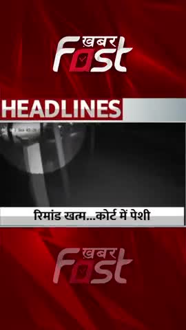 Delhi Crime- रिमांड खत्म...कोर्ट में पेशी 
#khabarfastnews #kanjhawalacase #sultanpuricase #delhicrime #latestnews