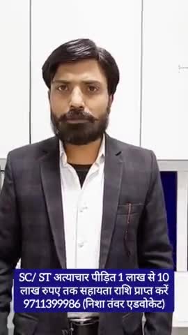 1 लाख से 10 लाख रुपए तक सहायता राशि💰 #NishaTanwarAdvocate #JusticeParamount #BhimSenaChief #NawabSatpalTanwar #BiggBoss #OneManArmy #Legend #SuperPower #BhimSena #JaiBhim #reels #instareels #reelsinsta #instagramreels #reelsinstagram #vira