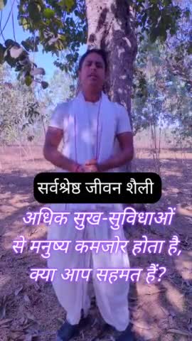 अभ्यास करो इस प्रकार जी ने कहा #dharma #educational #motivations #shorts #yoga #upscmotivation