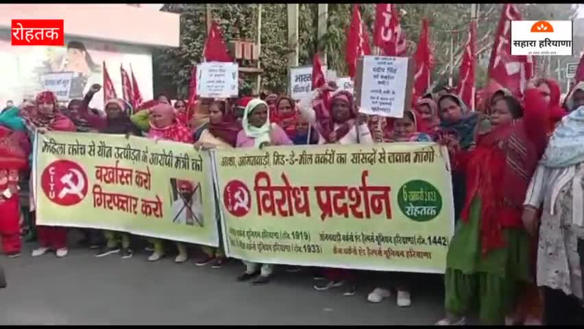 रोहतक: खेल मंत्री संदीप सिंह को बर्खास्त करने की मांग को लेकर मी-डे-मील वर्कर उतरी सड़कों पर
#मी-डे-मील #latestnews #Rohtak