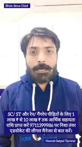 महत्वपूर्ण वीडियो 1लाख से 10लाख ₹ सहायता #NishaTanwarAdvocate #JusticeParamount #BhimSenaChief #NawabSatpalTanwar #BiggBoss #OneManArmy #Legend #SuperPower #BhimSena #JaiBhim #reels #instareels #reelsinsta #instagramreels #reelsinstagram #v