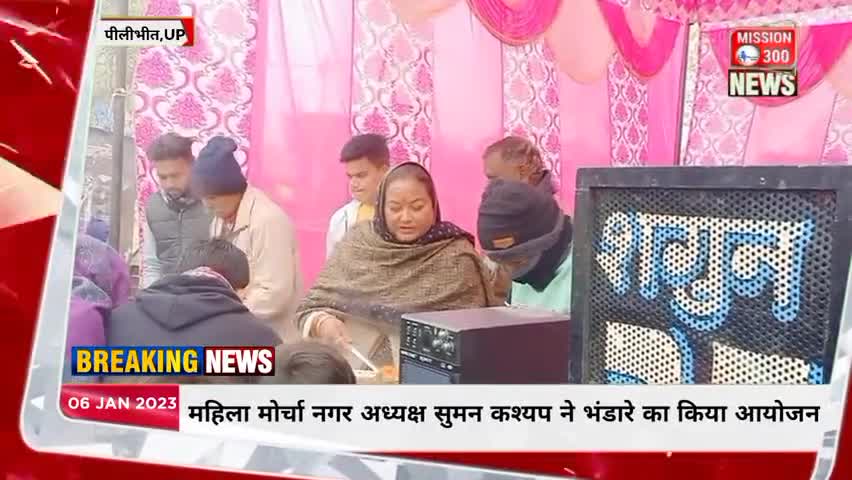 नव वर्ष के अवसर भाजपा महिला मोर्चा की नगर अध्यक्ष सुमन कश्यप ने भंडारे का किया आयोजन #बीसलपुर #LocalNews #समाजसेवा
