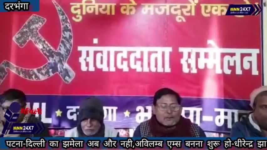 कल्याणपुर: #Darbhanga पटना दिल्ली का झमेला अब और नहीं अभिलंब ऐम्स बनना शुरू हो - धीरेंद्र झा। #MAITHILINEWS #BREAKINGNEWS