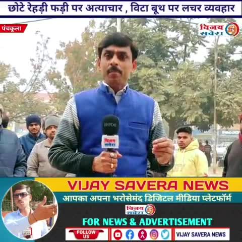 छोटे रेहड़ी फड़ी वालो पर तो #nigam और #hsvp का चाबुक और जोर चलता है पर बड़े दुकानदारों के अतिक्रमण पर रहम बरसता है।