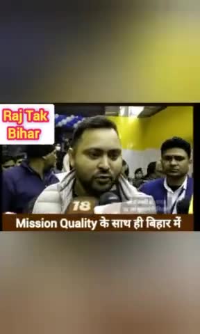 तेजस्वी हैं मिशन मोड में
व्यवस्था बदलने की होड़ में!
#rjdbihar #helthdepartment