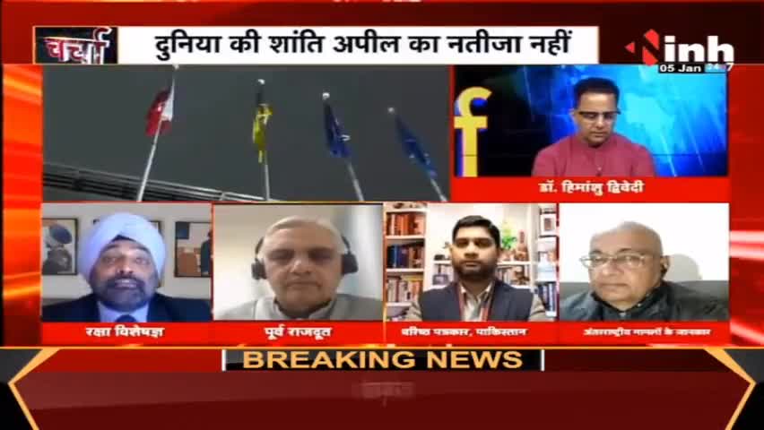 चर्चा : यूक्रने पर परमाणु बम गिराएंगे पुतिन ? 
#RussiaUkraineWar #missileattack  #russiaukrainewar #worldwar3 #DrHimanshuDwivedi