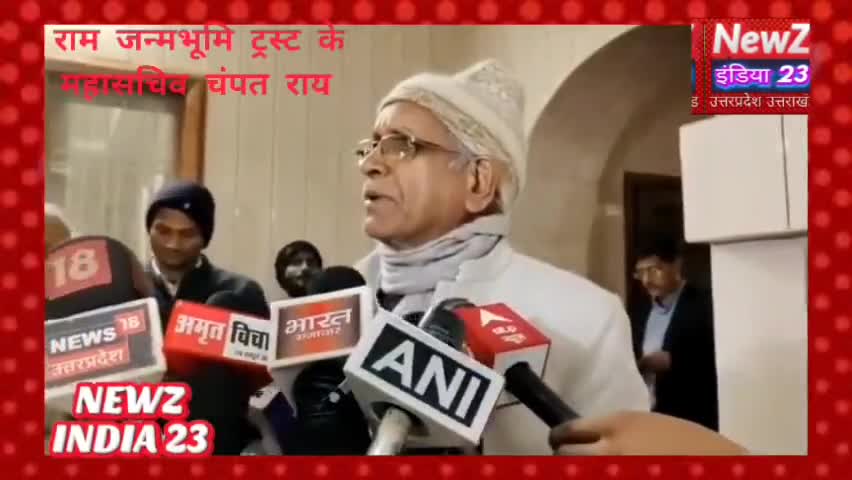 #एक_नौजवान देश का भ्रमण कर रहा है ये प्रंशसनीय है? #राम_जन्मभूमि ट्रस्ट के महासचिव #चंपत_राय ने की राहुल गांधी की तारीफ